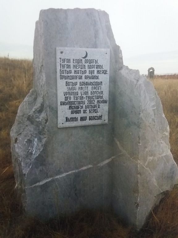 Жауын жастана жантайған Жабағы батыр 