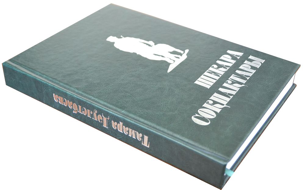 Шекара туралы толғау