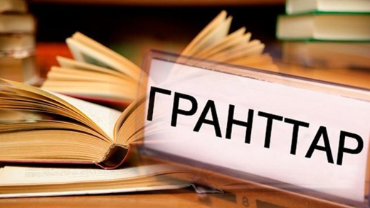 Білім гранттары конкурсына 75 мың адам қатысып жатыр