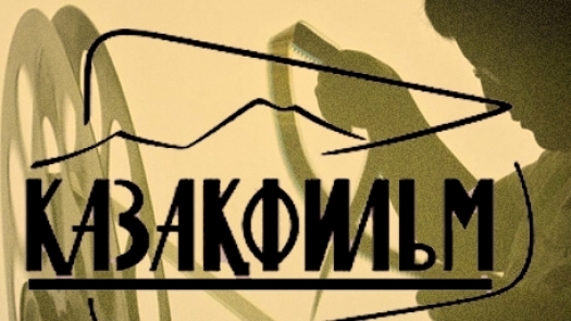 Түріктер «Қазақфильмнің» туындыларын көрсетпек