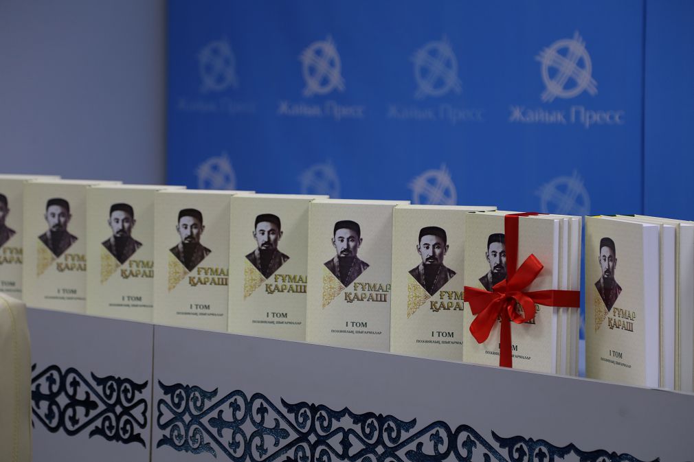 Қараштан қалған мол мұра