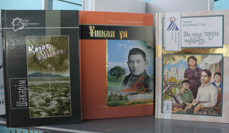 Қаламгерлер шығармаларына құрмет