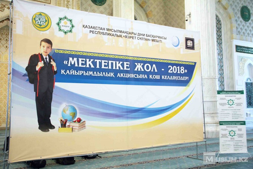 20 248 балаға мектеп сөмкесі берілді