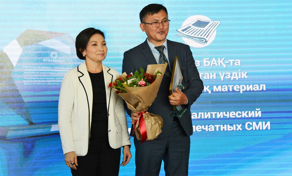 «Egemen Qazaqstan» газетінің журналисі марапатталды