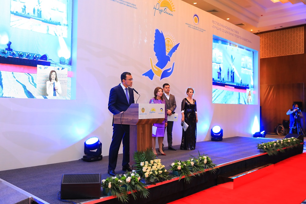 Қазақстанның үздік әлеуметтік жобалары анықталды