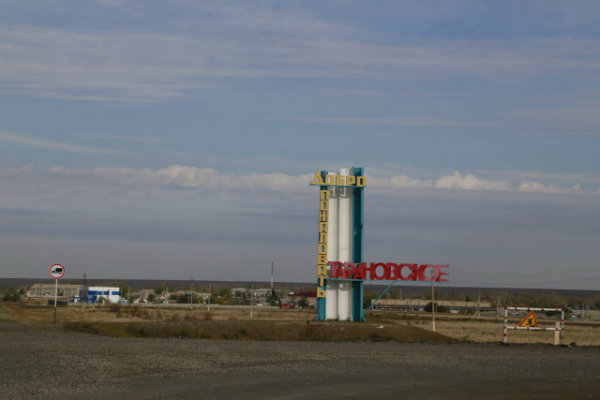 Таран атындағы аудан мен селоның аты өзгермек