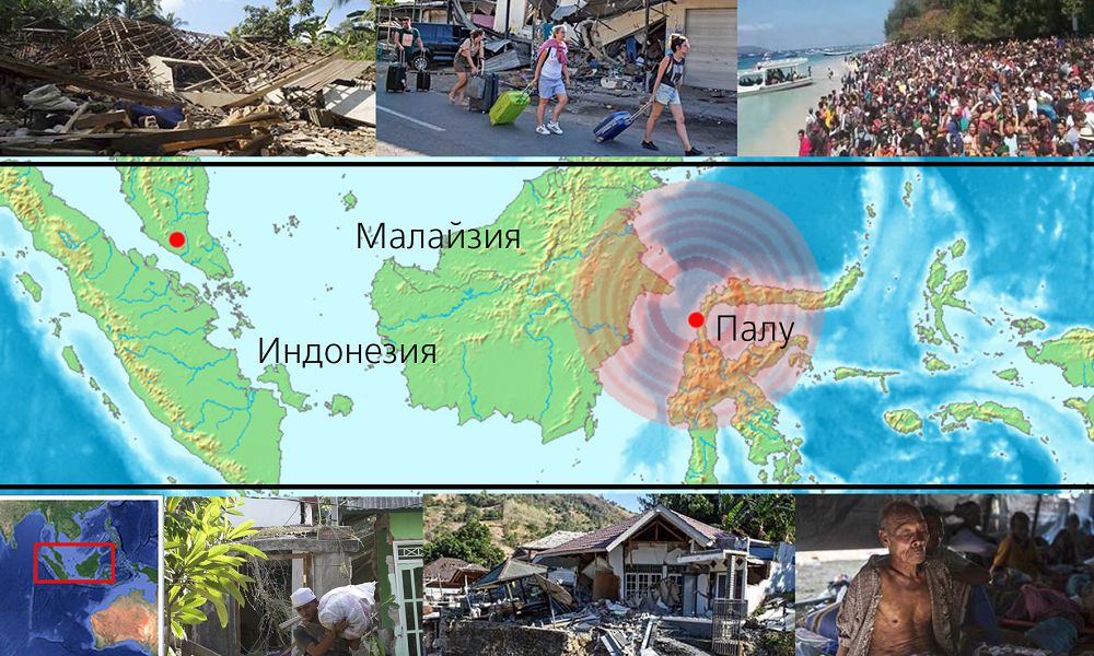 Сулавеси қасіреті: 2,4 млн адам көмекке мұқтаж