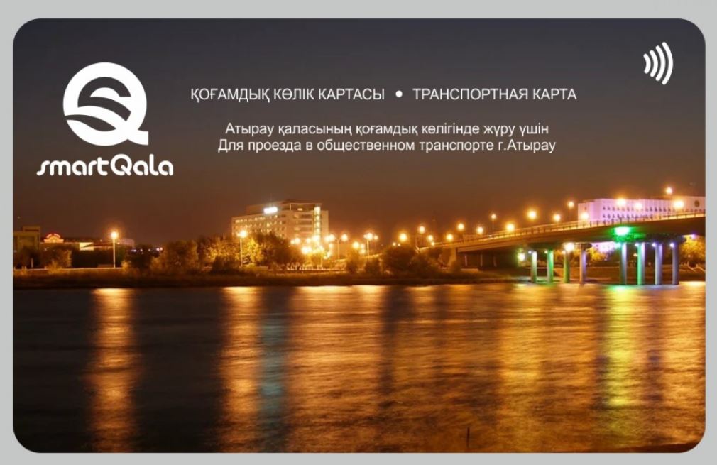 Смарт карта – жолаушының серігі