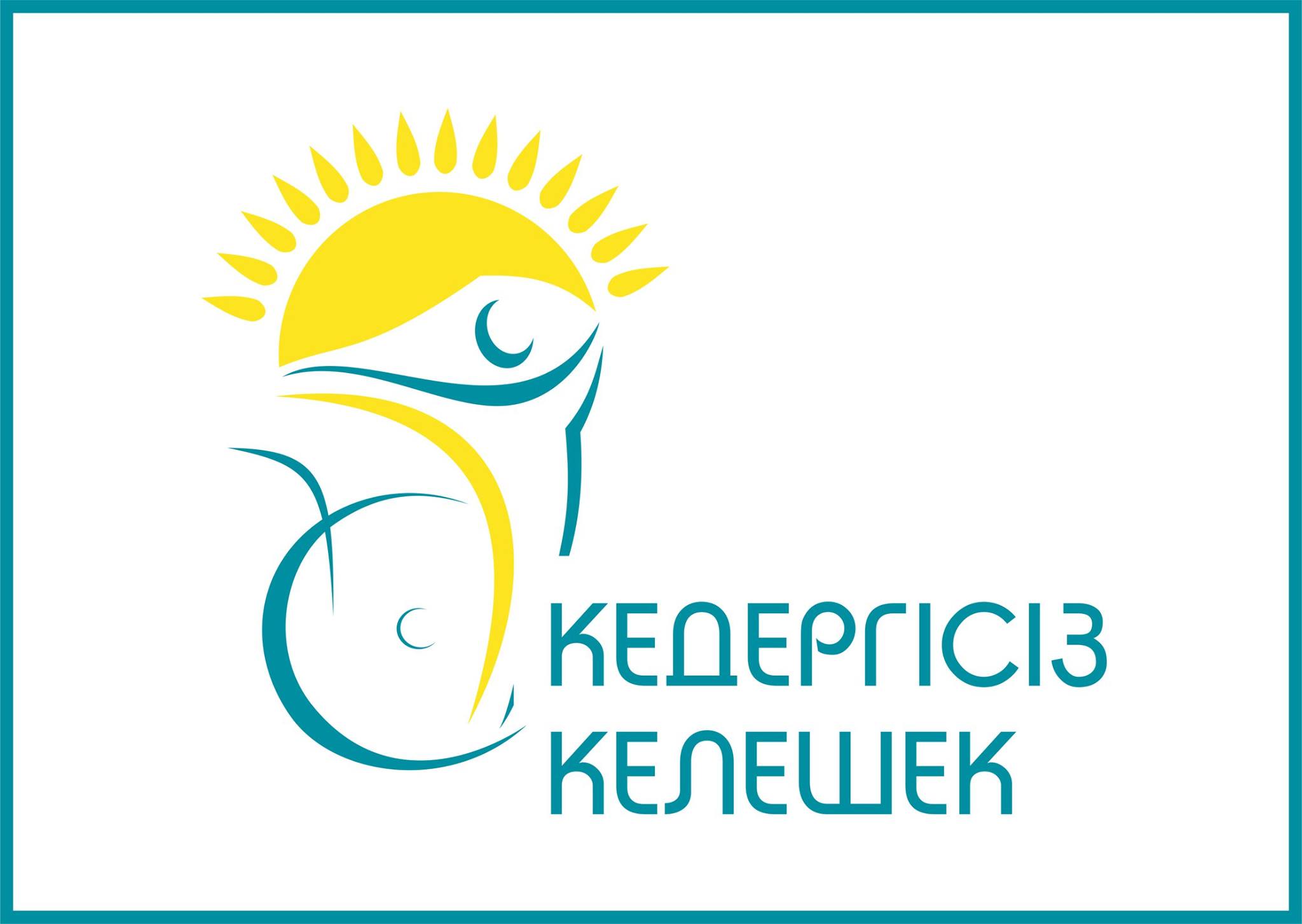 Астана қаласында мүмкіндігі шектеулі жандарға арналған ІІ қалалық спартакиада басталды