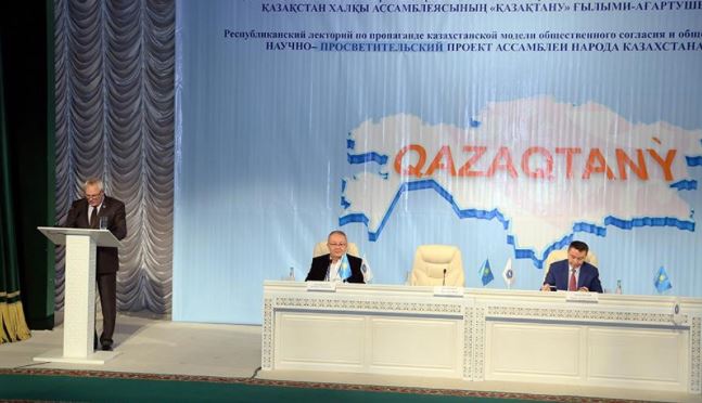 Қостанайда республикалық лекторий өтті