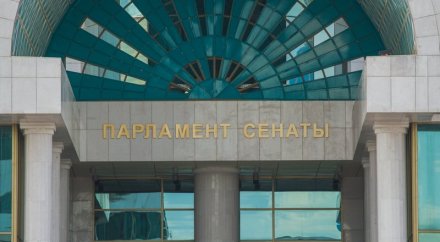 Сенат комитетінде халықаралық құжат қаралды