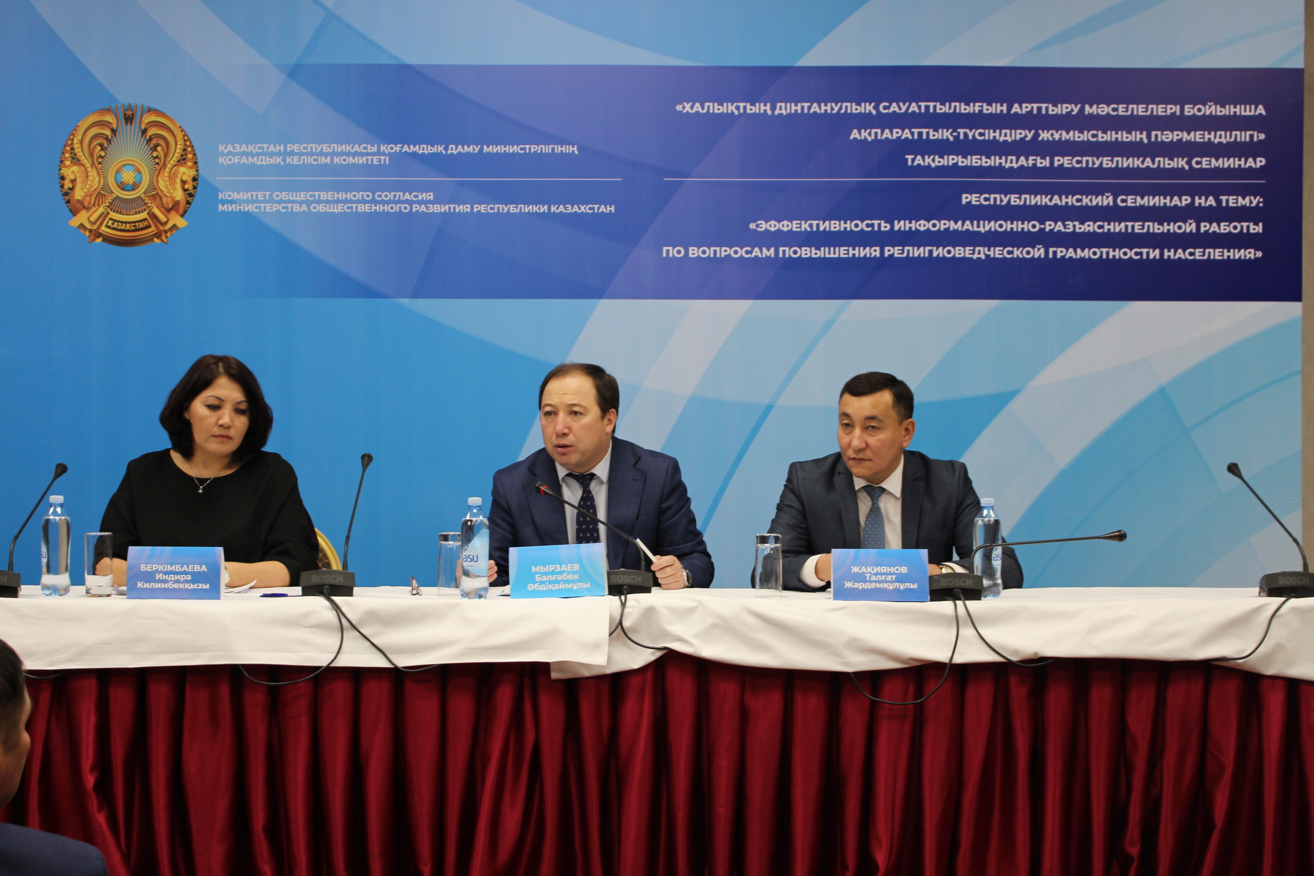 Халықтың діни сауаттылығын арттыру маңызды