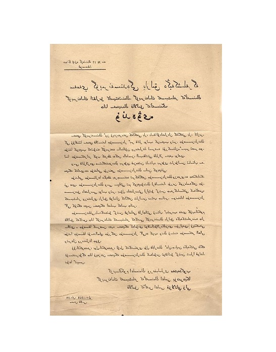 Тоқсан жыл бұрын Семейде...