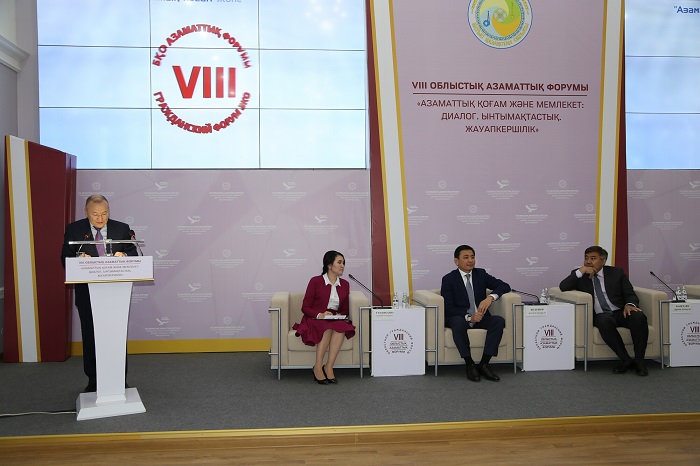 Оралда қоғамдық ұйымдардың VIII форумы өтті