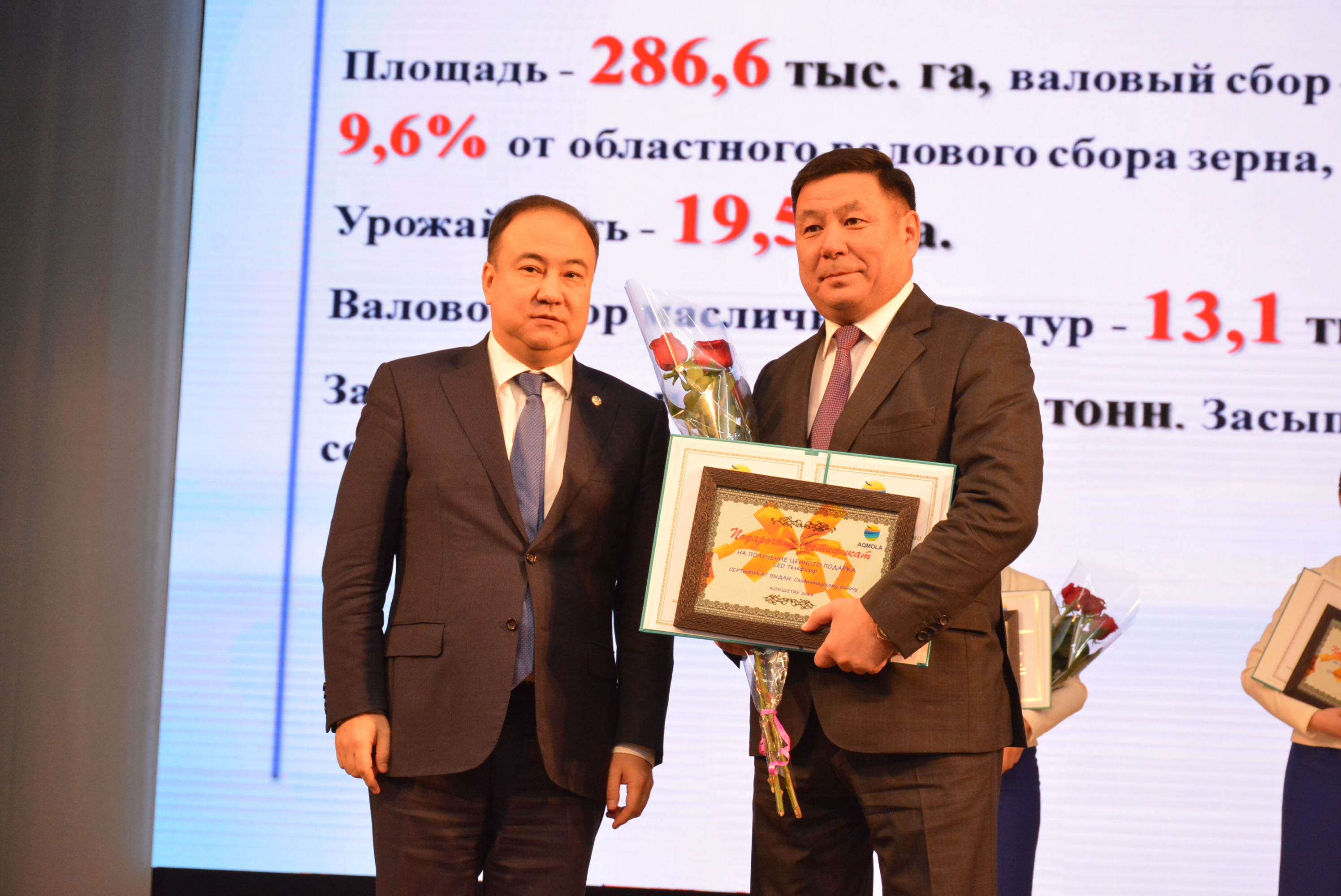 Қарапайым еңбек адамдарына құрмет көрсетілді