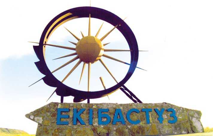 «Мұрагер ханзада» компаниясының өкілдері Екібастұзда болды