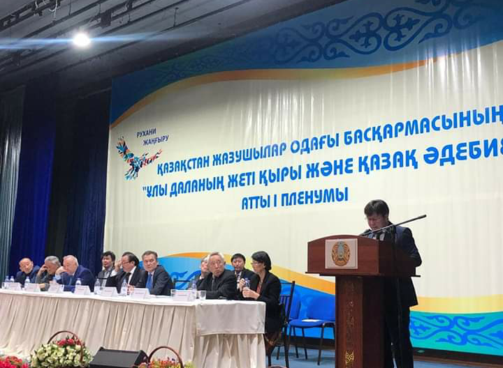 Алматыда Қазақстан Жазушылар одағының І Пленумы өтті