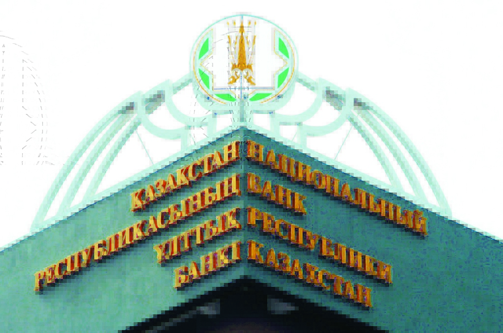 Ұлттық банк тәуекелдерге бейімделген бақылау жүйесін енгізді