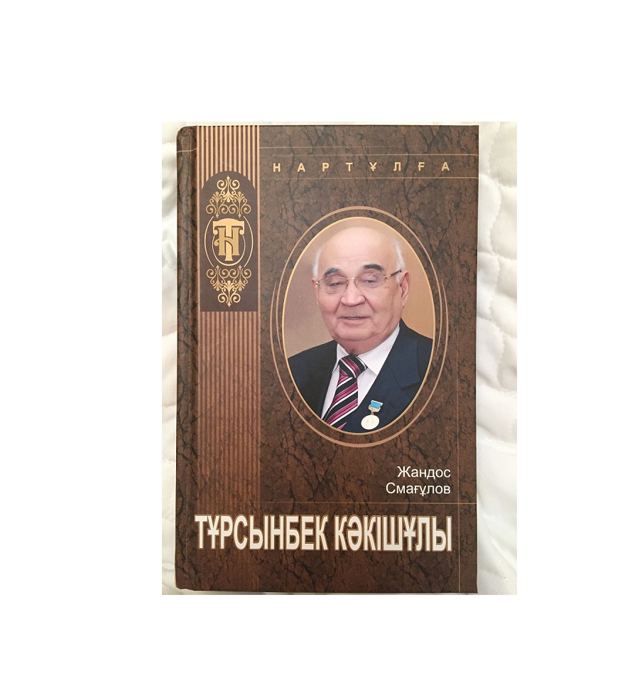 Кәкішұлы қадірі