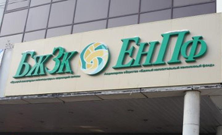 Зейнетақы қоры инвестициялық портфелі туралы толық мәліметтерді жариялады