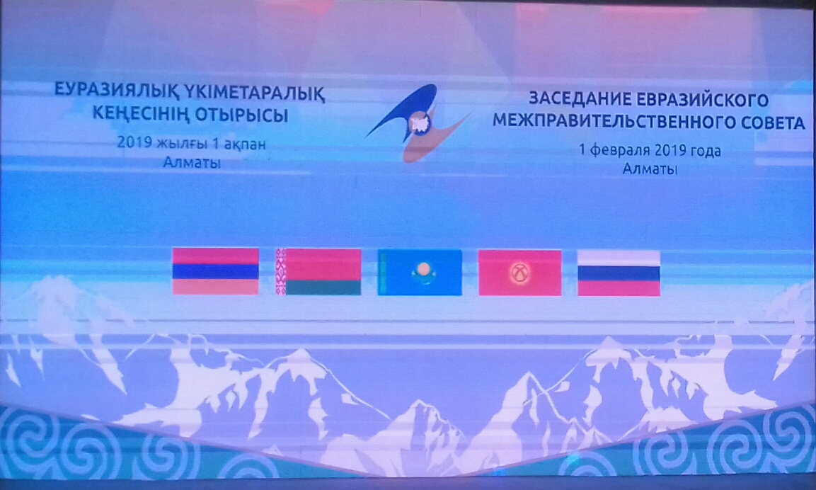 Алматыда үкімет басшыларының кездесуі өтті