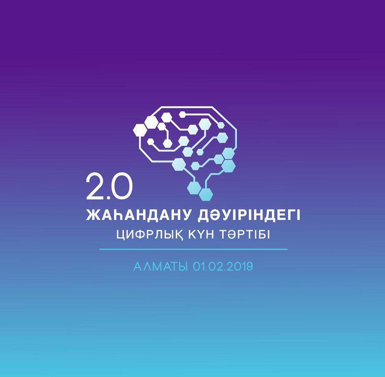 Ынтымақтастықтың озық алаңы