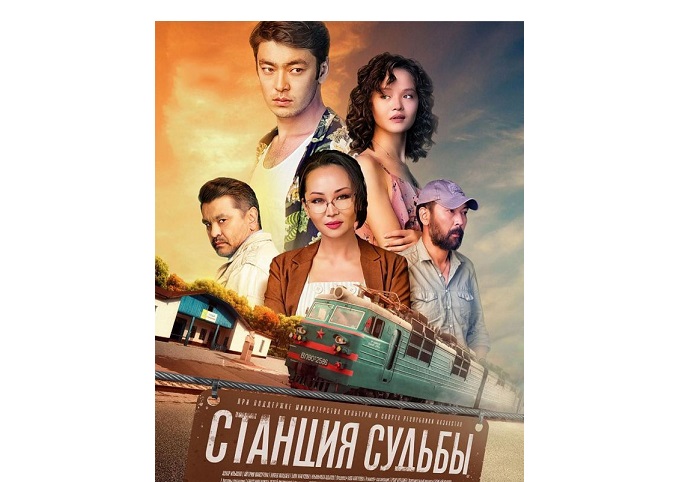 «Тағдыр стансасы»: махаббатсыз дүние бос