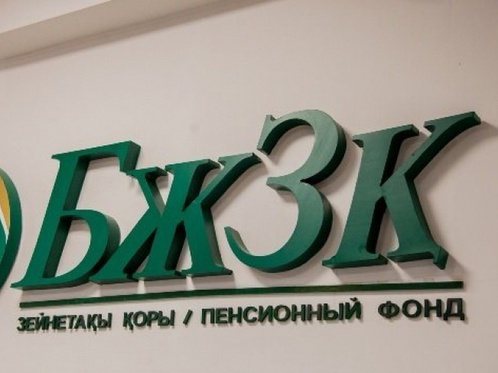 Зейнетақы қоры салымшыларына ақпарат тарату жөніндегі жұмыстарын жариялады