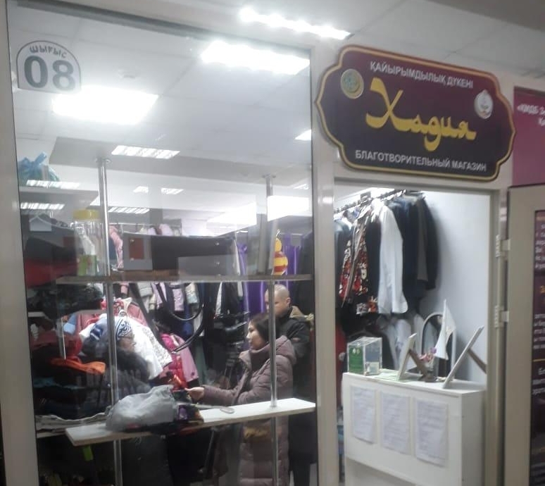 Қарағандыдағы «Хадия» дүкені мұқтаж жандардың қамқоршысы