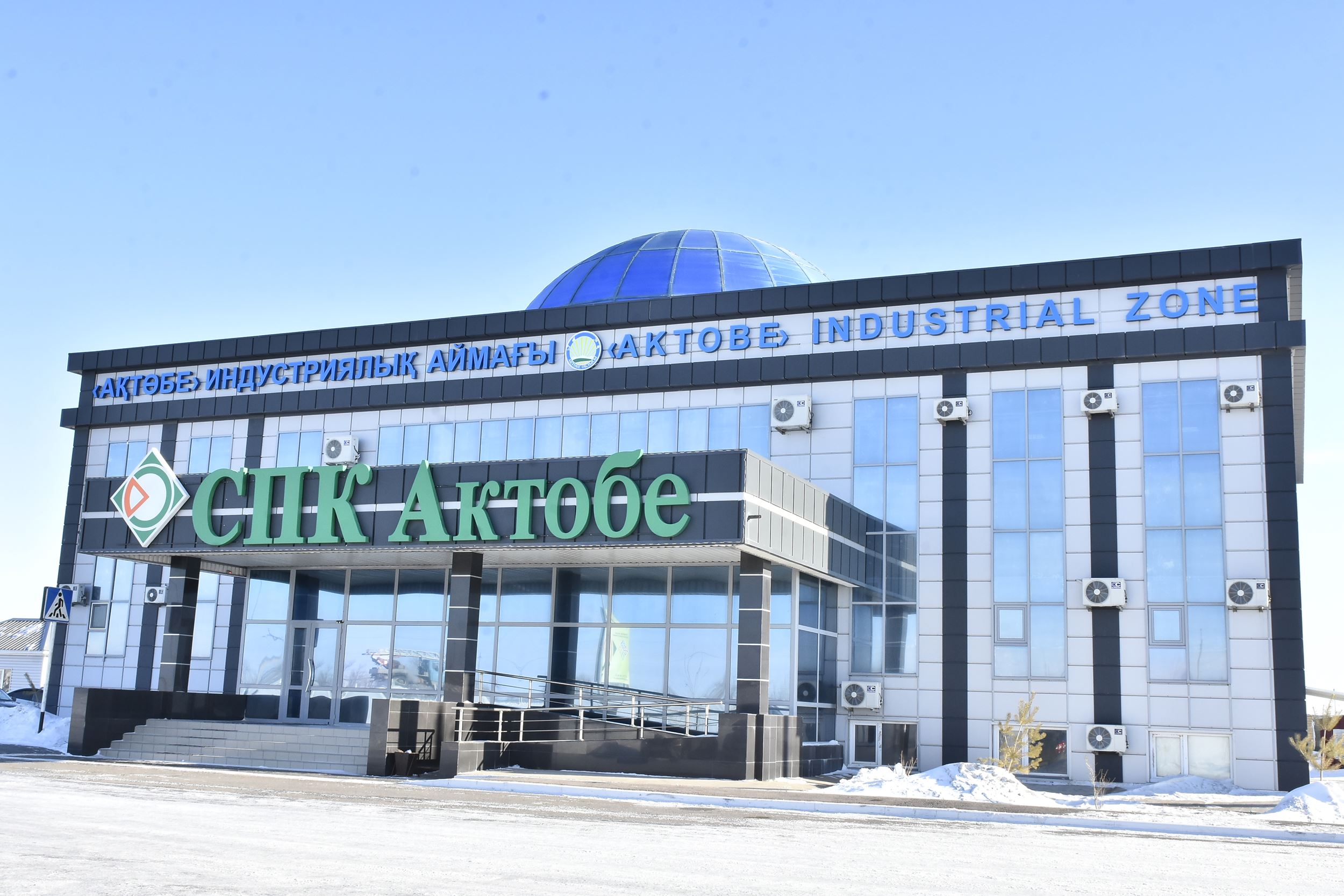 «Ақтөбе» индустриялық аймағында 1 млрд теңгенің өнімі өндірілді