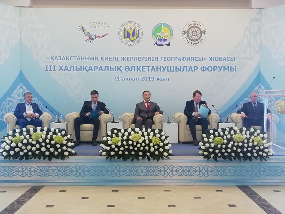Атырауда ІІІ халықаралық өлкетанушылар форумы өтті