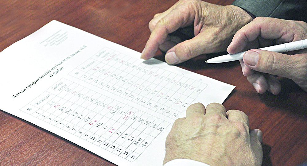 Латын графикасы  және заңнама терминдері