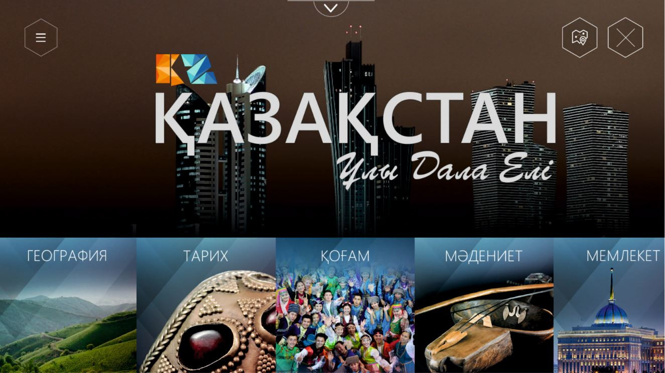Қазақстан туралы сандық энциклопедия жарыққа шықты