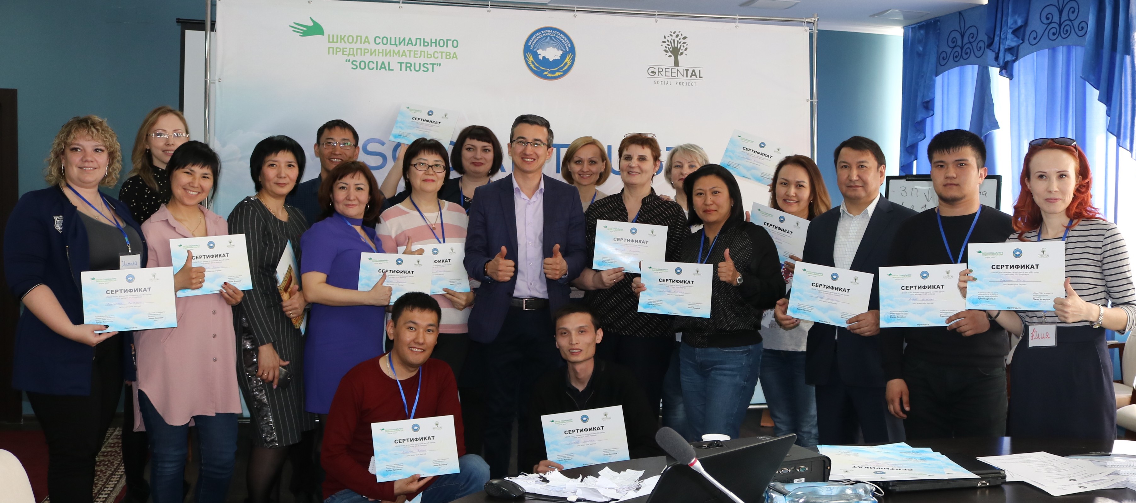 Қарағандыда «Social Trust әлеуметтік кәсіпкерлік мектебі» семинар өткізді