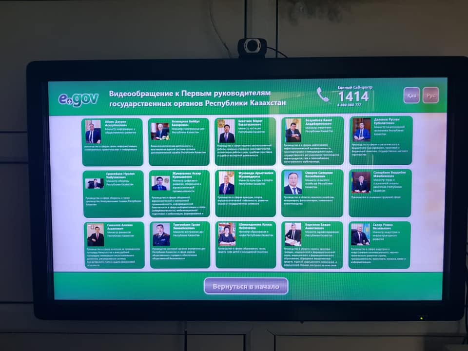 Халыққа қызмет көрсету орталығы қызметі бағаланды