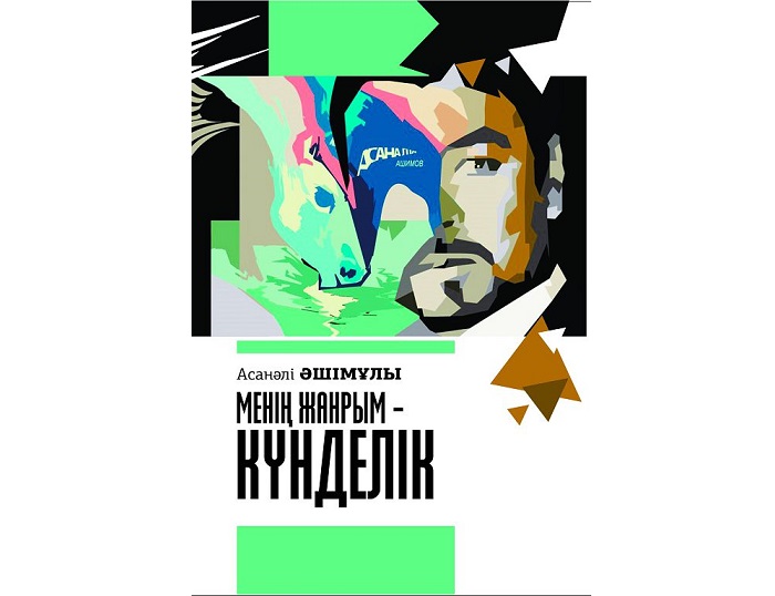 «Бекежан, сенде арман жоқ»