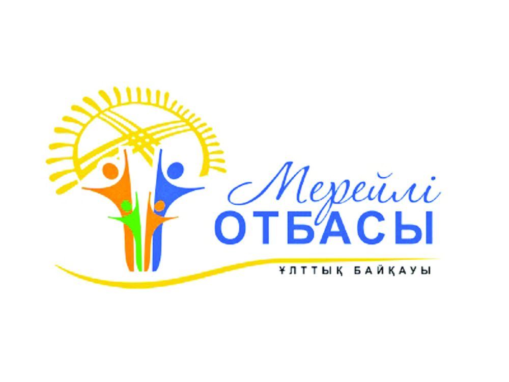 «Мерейлі отбасы» ұлттық конкурсы туралы жария хабарландыру