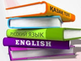 Өзге тілді үйретушілердің тірлігі мықты. Ал біздікі ше?