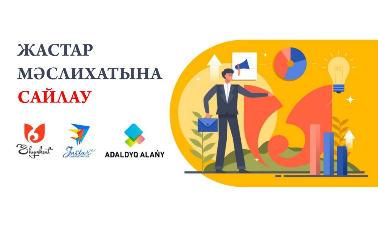 Шымкент: Жастар мәслихатына кандидаттардан құжат қабылдау басталады