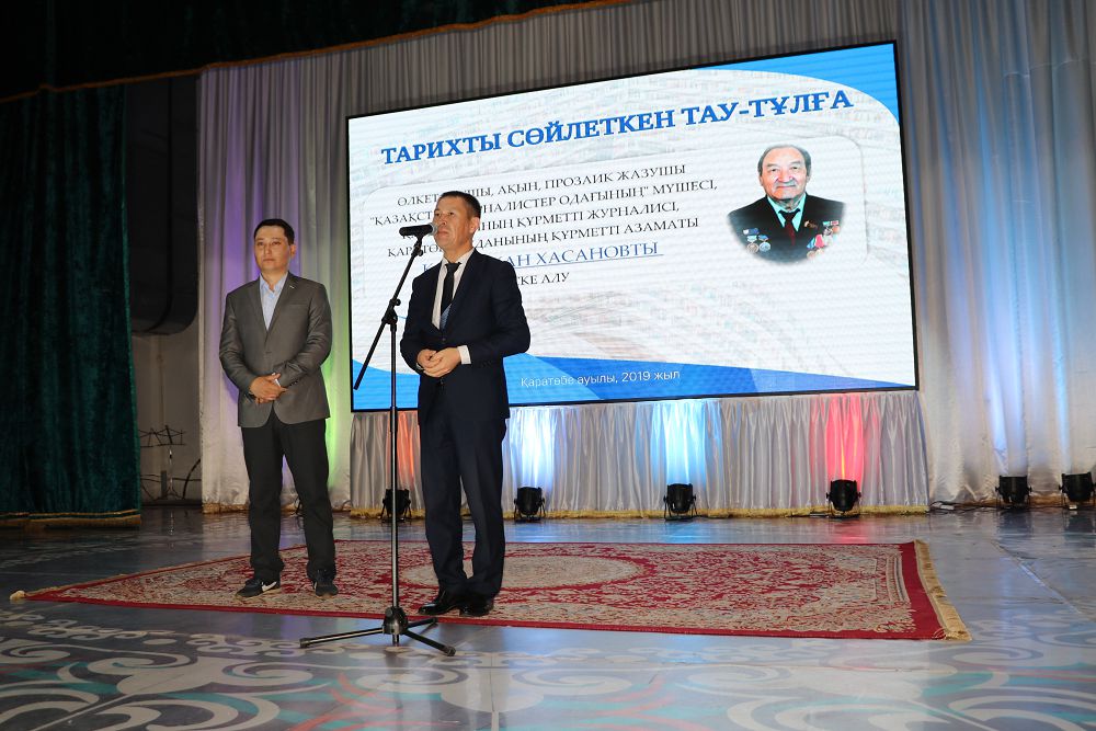 Қаратөбеде өлкетанушыны еске алды