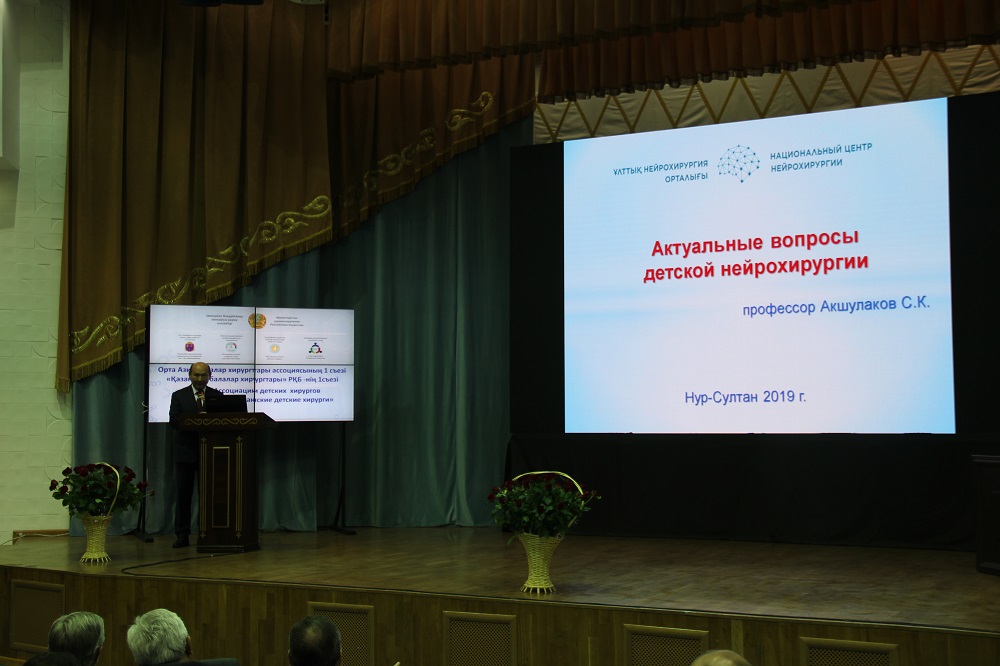 Алматыда Орталық Азия балалар хирургтары ассоциацияларының І съезі өтіп жатыр