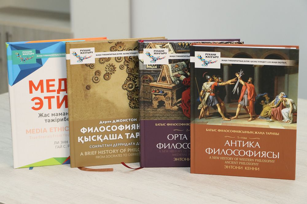 Отандық философиядағы елеулі құбылыс