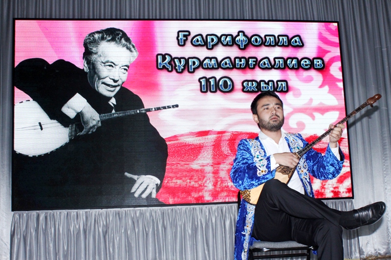 Батыс Қазақстанда әнші Ғарифолла Құрманғалиевтің 110 жылдығы аталып өтті