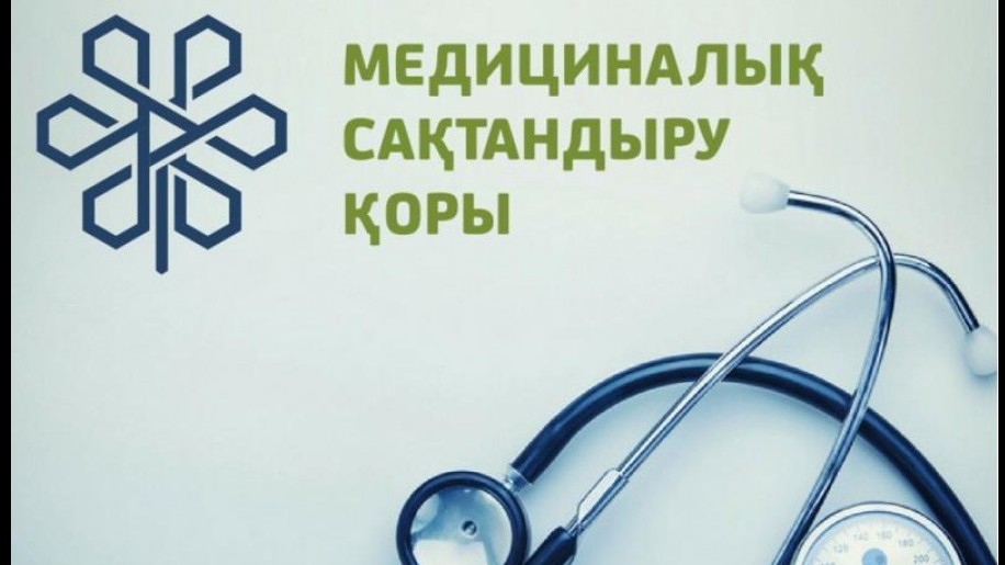 Медициналық сақтандыру қоры тегін дәрі-дәрмек беру процеcін бақылау нәтижесін қорытындылады