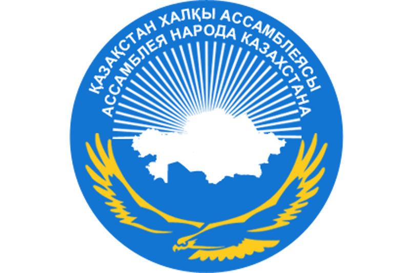 Қазақстан халқы Ассамблеясы республикалық бірыңғай медиация күнін өткізеді