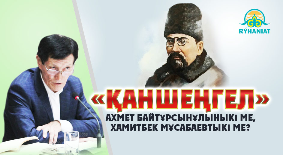 Ахметтанушыларға арзу