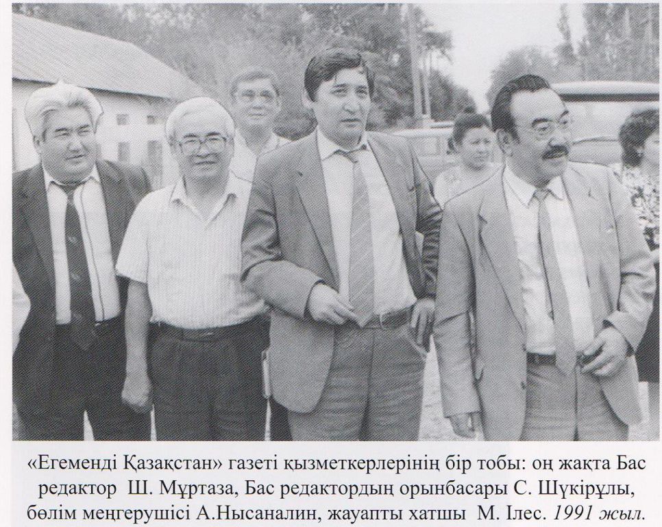 Сағыныш сазы немесе ұстаз туралы сөз