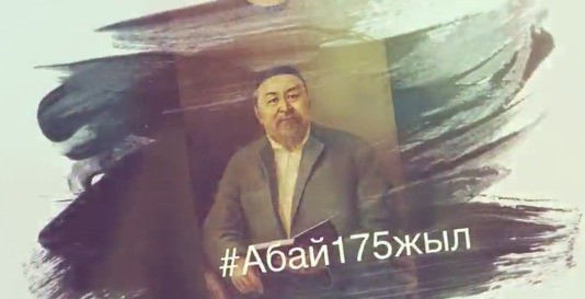 TEAMKZ спортшылары ұлы Абайдың өлеңін жатқа оқыды