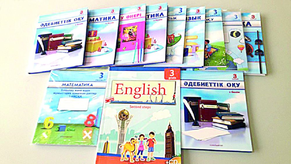 Оқулықтағы олқылық қашан оңалады?