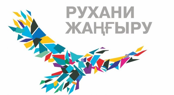 Ұлттық комиссияның отырысы өтті